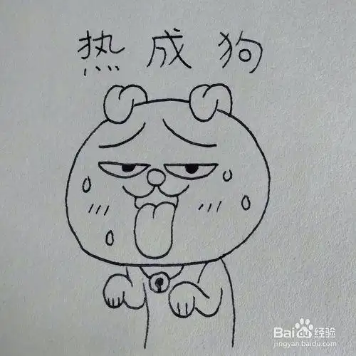 小狗很热简笔画