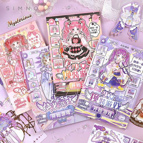 少女换装游戏贴纸本韩版女孩公主百变衣橱换装贴纸手帐造景素材