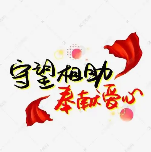 随手记,只要人人都献出一点爱,世界将变成美好的人间