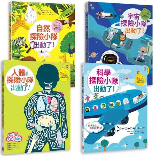 情境学习小百科【3-10岁孩子zui爱,共240款互动贴纸】 20 郭美英, 徐