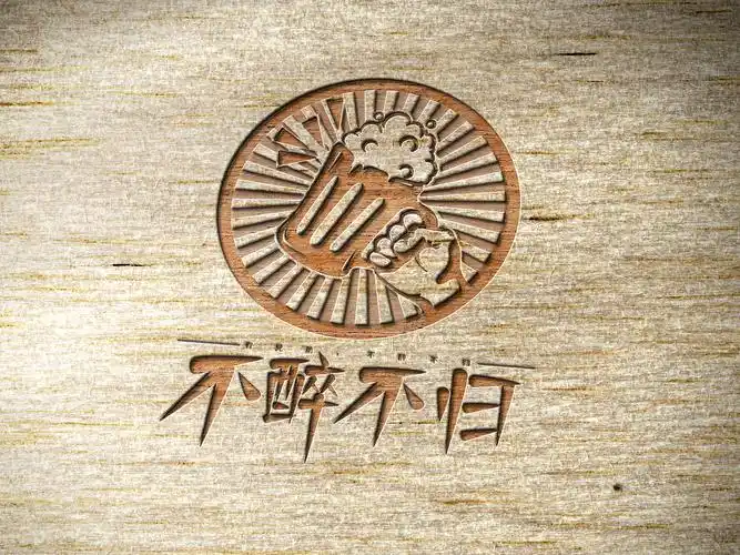 酒吧不醉不归标志设计