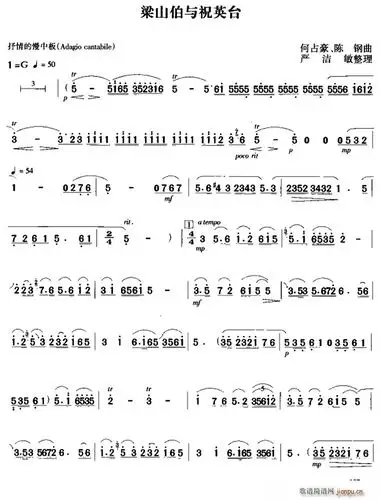 梁山伯与祝英台(严洁敏整理版) 歌谱简谱网