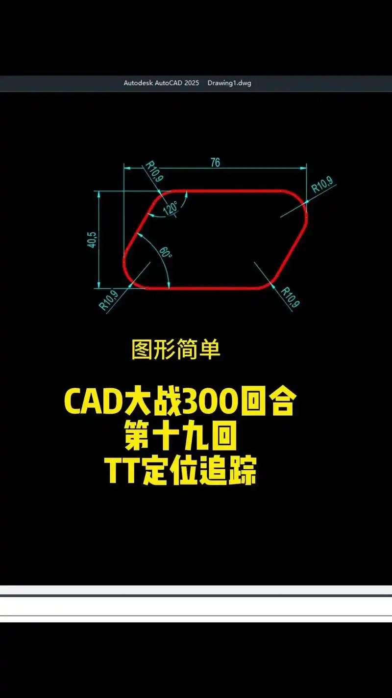 96弧形简单技巧满满.