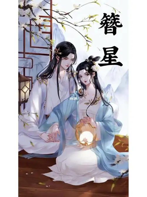 9797千山茶客 穿书修仙 入坑不亏!9797