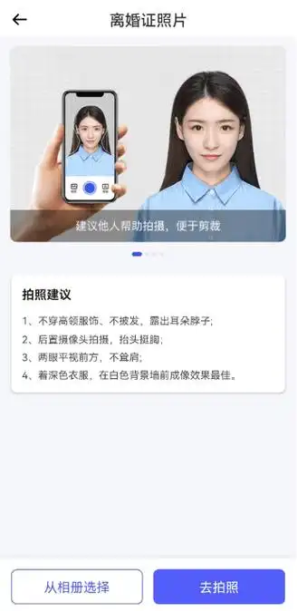 离婚证照片怎么拍好看?用这款工具拍出最美离婚照_软件_扫描_用户