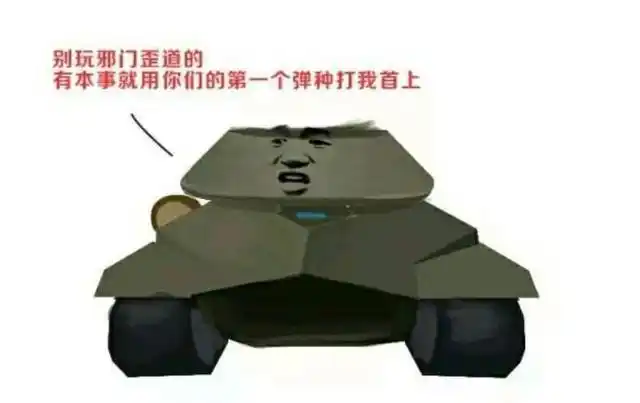 多少女孩子会想要来游戏里开坦克,坦克世界玩家的受众主要包括军事迷