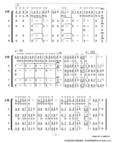 百灵鸟之歌 合唱谱 歌谱 简谱