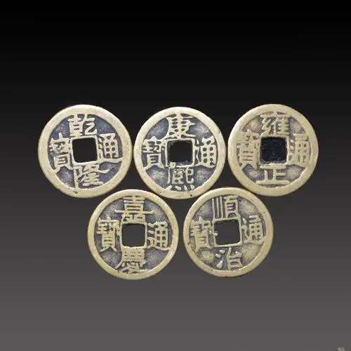 五帝钱拍卖鉴定征集