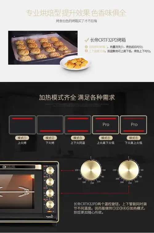 长帝changdi电烤箱crtf32pd家用多功能搪瓷内胆独立控温电烤炉