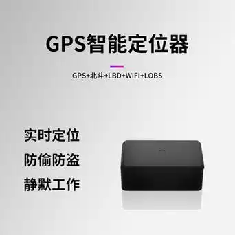 gps定位器汽车追踪位置车载跟踪追踪小巧防丢定位追踪器汽车摩托