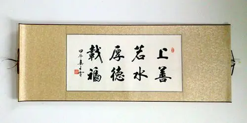 原创 行书 四字 横幅 励志词语2尺书法作品定制书法【海纳百川】