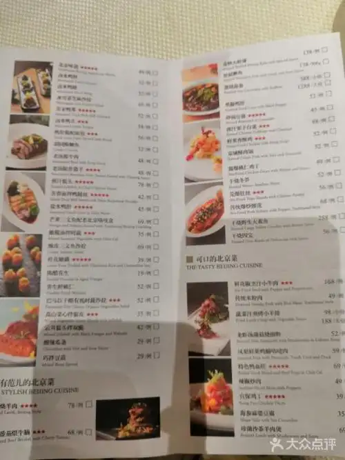 四季民福烤鸭店(东四十条店)图片 - 第30张