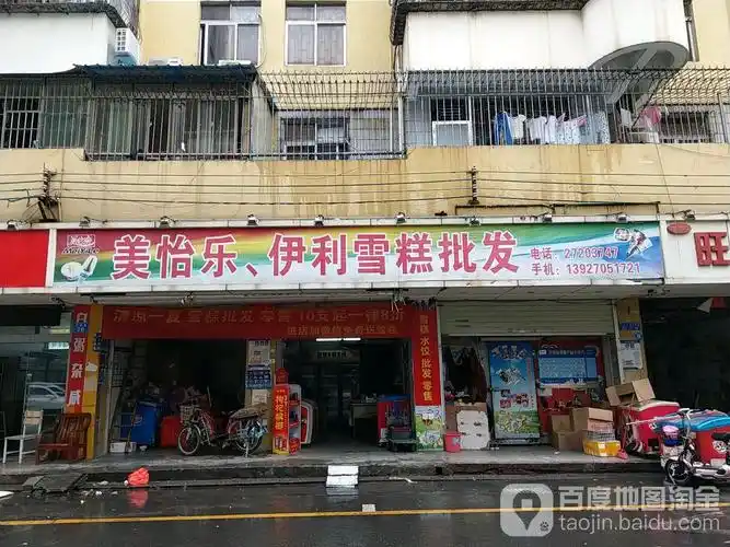 美怡乐伊利雪糕批发
