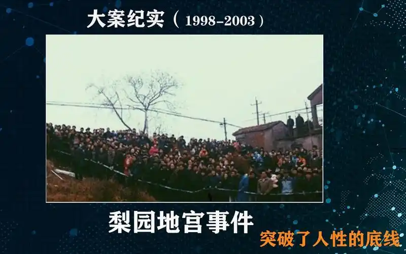 恶魔党成喜,修建密室囚禁杀害女子,超越人性底线,梨园地宫事件_哔哩