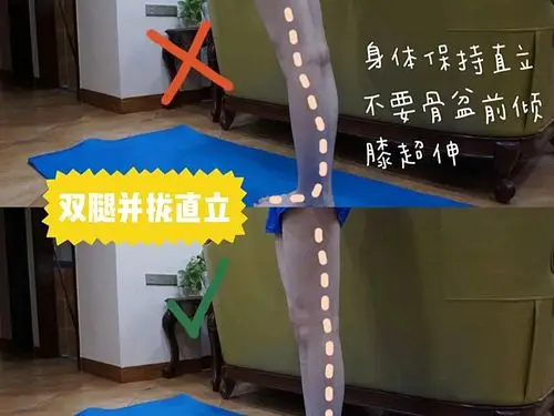 腿型矫正的懒人操作方法(下)