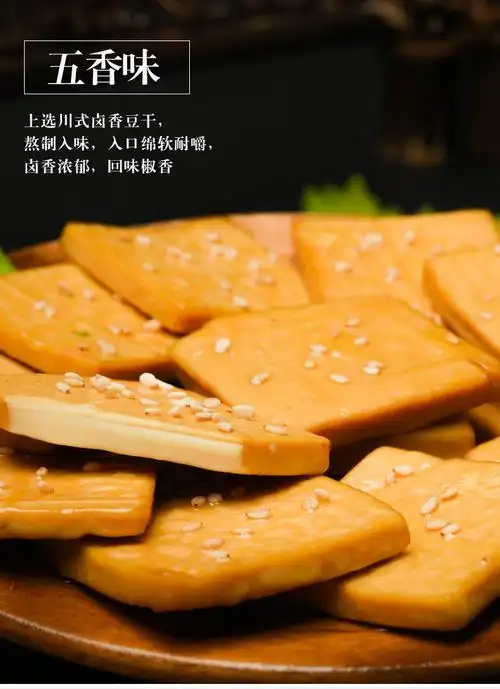 好巴食南溪豆腐干五香味60g6休闲零食