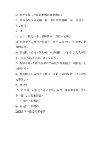 a:我说了算(我说让谁喝酒谁就喝酒) 2:陪酒小姐