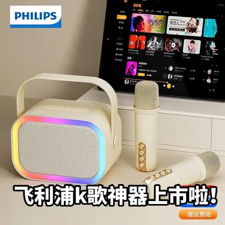飞利浦新品上市k歌神器-麦克风音响一体机.00新品来了,惊艳 - 抖音