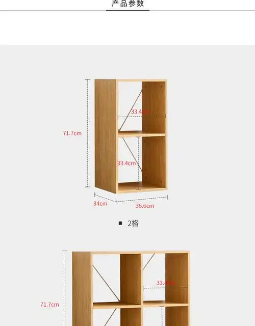 整理收纳北欧ins风木质自由组合格子落地矮书柜置物架抽屉式木色2格