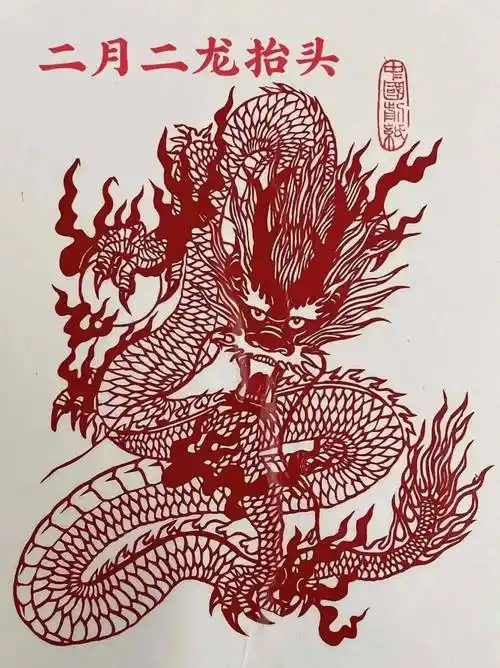 "二月二龙抬头" 滨城剪纸作品线上展_作品展_青龙_滨海新区