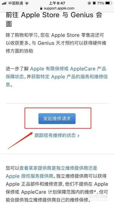 苹果在保修期内在哪里都可以修吗