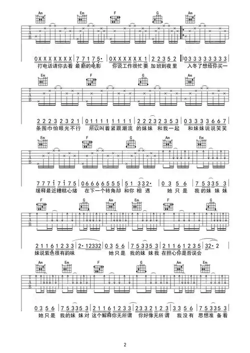 《多余的解释》吉他简谱f调弹唱谱许嵩 - 吉他曲谱 - 师谦曲谱网