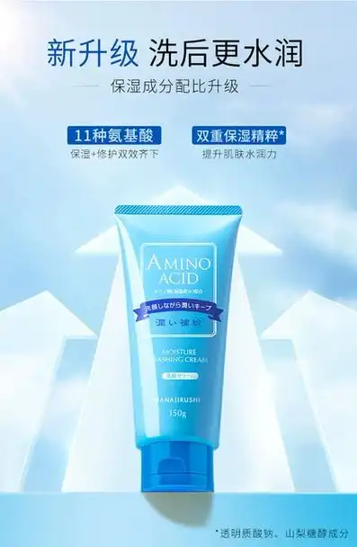 花印含氨基酸洗面奶女男深层保湿补水清洁毛孔控油泡沫洁面乳进口_爱