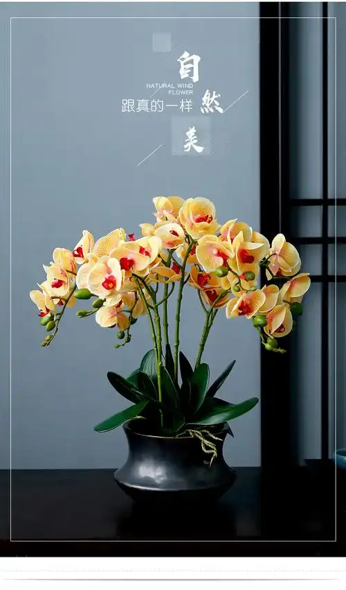蝴蝶兰假花仿真花客厅装饰摆设高档白色盆景黄色绢花室内欧式摆件