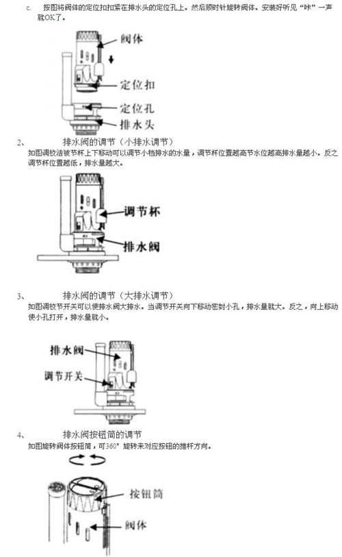 坐便器进水阀的安装调节及故障修理