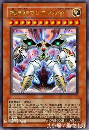 《游戏王》中的12星怪兽卡,光之创造神,青眼究极龙你认识几个