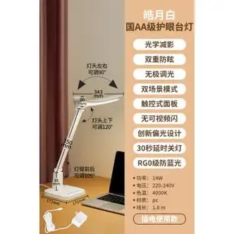 公牛台灯护眼学习专用学生防蓝光led国aa照度书桌寝室床头阅读儿童