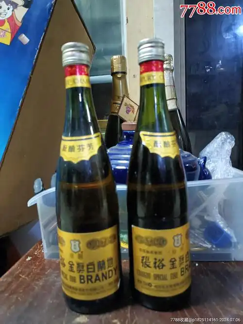 张裕金奖白兰地两瓶_老酒收藏_三品斋【7788收藏__收藏热线】