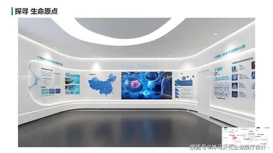 干细胞展厅的叙事魅力干细胞展厅设计见解神马文化分享
