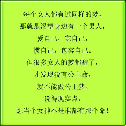 女人节!八句心里话,这就是女人的心声,建议都看完!