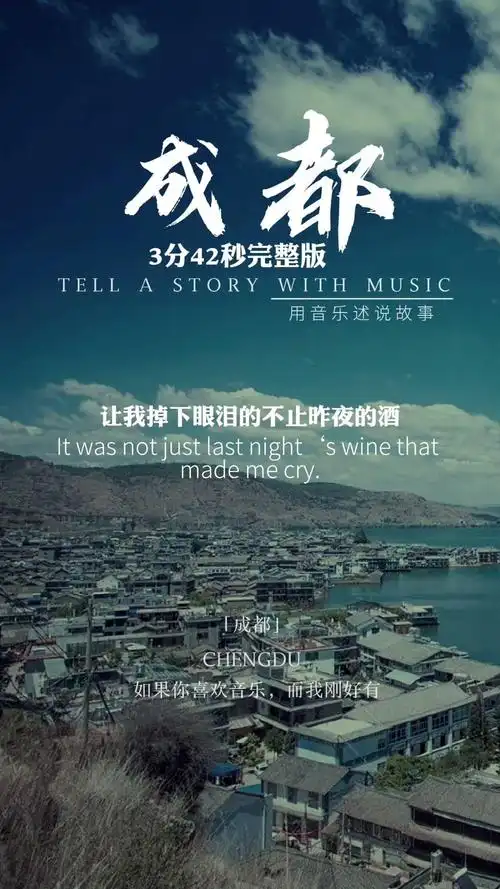 女声烟嗓超长版来了走心歌曲成都