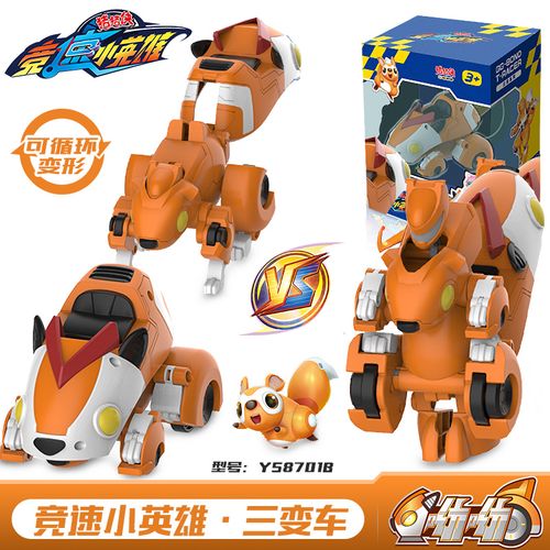 猪猪侠超星萌宠变形机器人套装三变卡丁车菲菲超人强儿童合体玩具 三