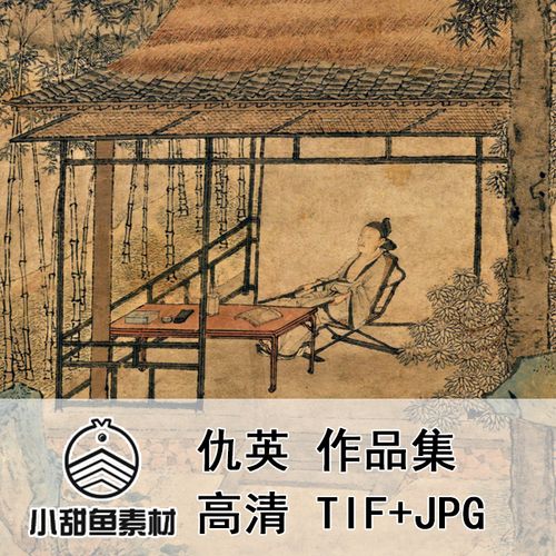 高清吴门眀四家仇英作品集电子版汉宫春晓国画临摹鉴赏印刷jpgtif