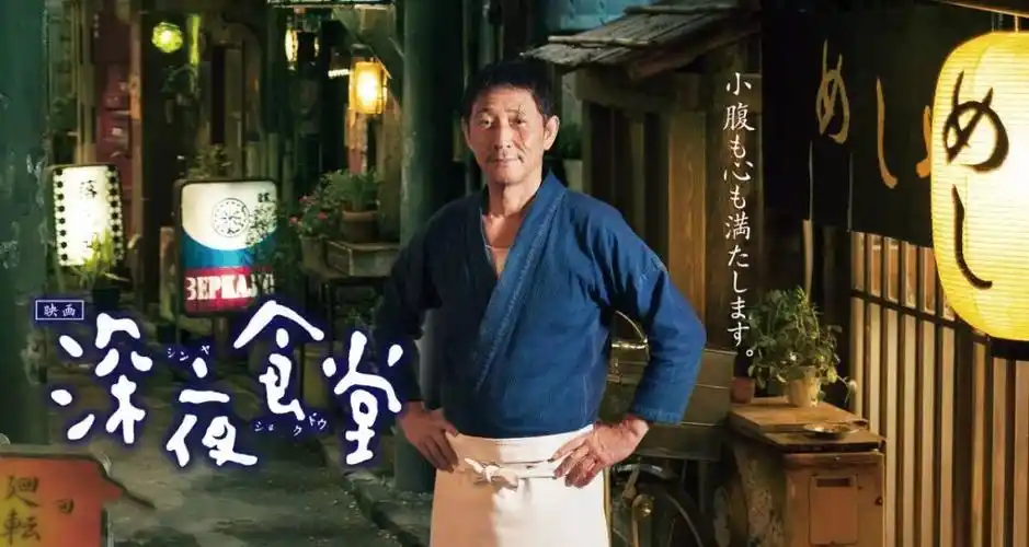 深夜食堂日本电影剧情「详细介绍」 _晶羽科技