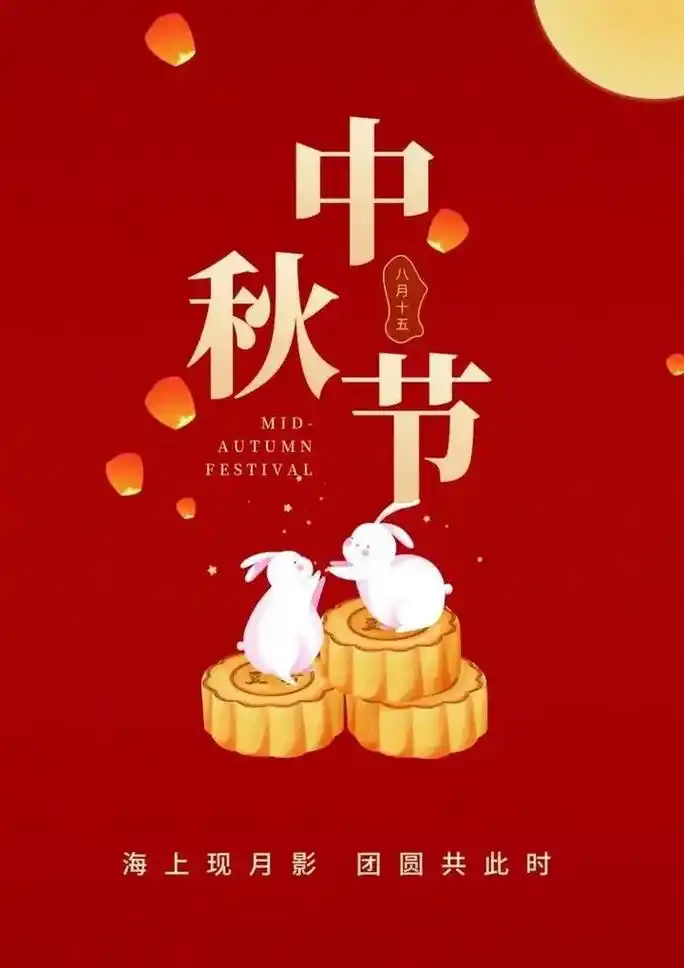 祝大家团团圆圆 #八月十五中秋节祝福 - 抖音