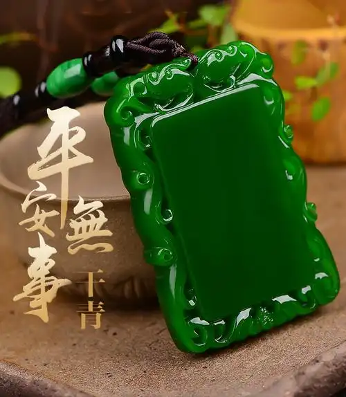 干青平安无事牌吊坠男女帝王绿铁龙生毛衣链挂件(刻字) 款式1 如图珠