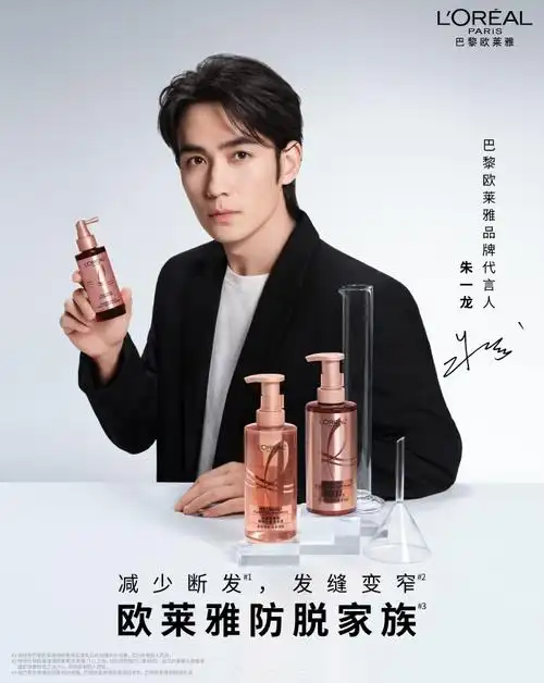 精准捕捉情绪语言  每一面,实力演绎完美镜头  巴黎欧莱雅品牌代言人