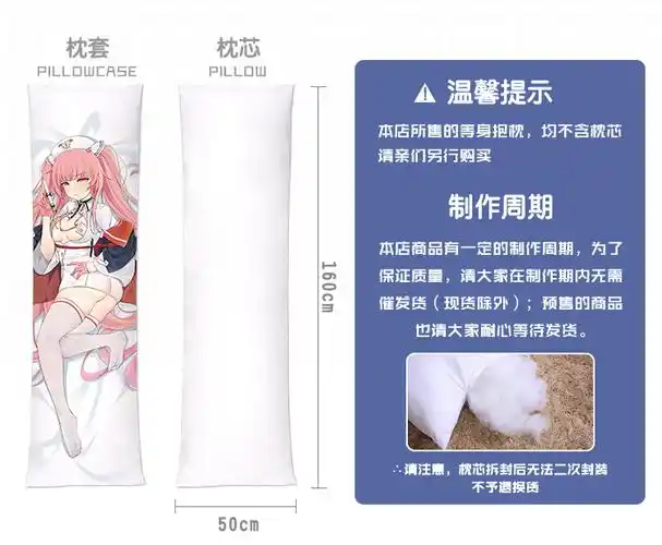 厂家直销一件代发亚马逊货源租借女友靠枕动漫二次元周边等身抱枕