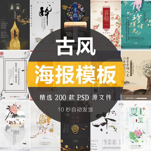 新中式古风节气背景中国风简约禅意古典水墨宣传海报psd素材模板