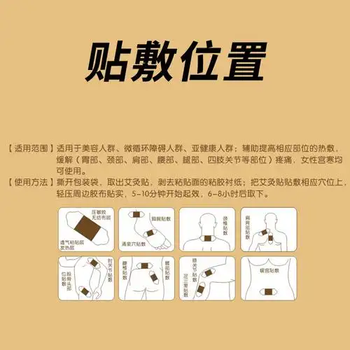 九洲福磁疗艾灸贴发热贴官网九州福艾灸贴16贴京恩堂艾草暖热敷贴