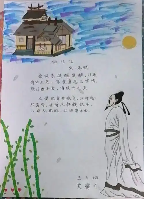 丹宁小朋友的《临江仙》