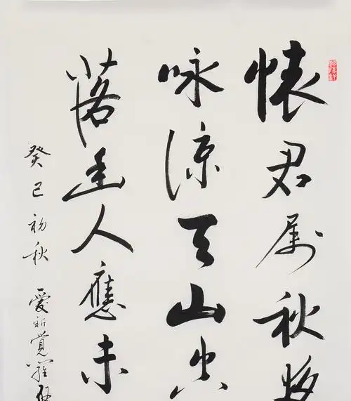 爱新觉罗启骧 秋夜寄邱员外