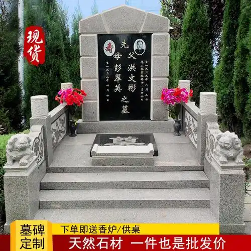 墓碑定制农村土葬花岗岩传统中式双人双穴经济型组合刻字石碑墓地