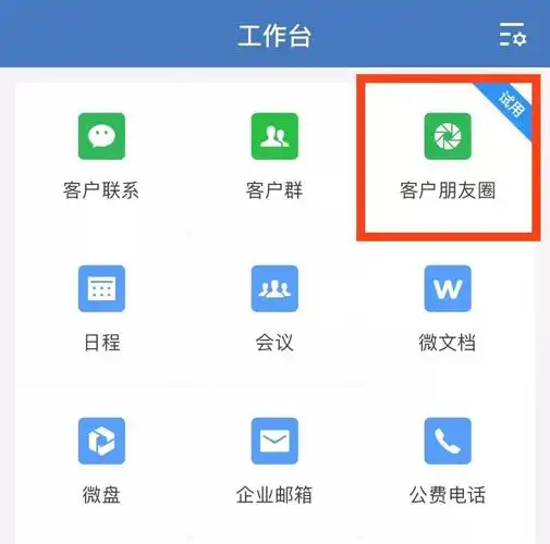 朋友圈斗图的事先放放微信刚给企业画了一张创富路线图
