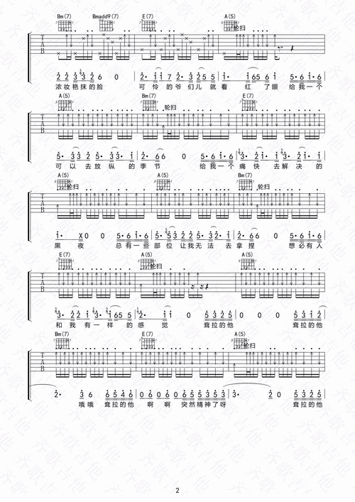 夏天吉他谱|赵雷|a调|弹唱版|六线谱_库吉他