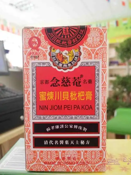 念慈庵川贝枇杷膏功效(念慈庵川贝枇杷膏功效孕妇可以吃吗)